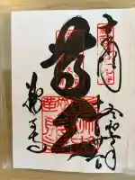 鞍馬寺の{uncategorized: "未分類", other: "その他", undefined: "問題あり", building: "その他建物", grave: "お墓", sacred_gate: "鳥居", guardian: "狛犬", statue: "像", buddha: "仏像", history: "歴史", nature: "自然", garden: "庭園", animal: "動物", pagoda: "塔", temizu: "手水舎", mountain_gate: "山門・神門", sanctuary: "本殿・本堂", subordinate: "末社・摂社", art: "芸術", scenery: "景色", jizo: "地蔵", ema: "絵馬", goshuin: "御朱印", omikuji: "おみくじ", items: "授与品その他", amulet: "お守り", goshuincho: "御朱印帳", eats: "食事", festival: "お祭り", votive_dance: "神楽", shichigosan: "七五三参", wedding: "結婚式", experience: "体験その他", initially: "初詣", around: "周辺", anti_infection: "感染症対策"}