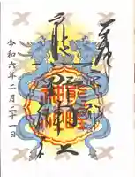 熊野神社(京都府)