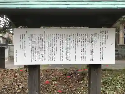 六所神社(静岡県)