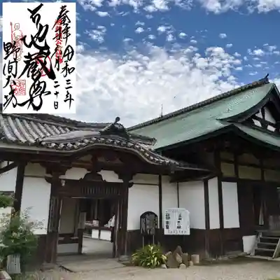 大御堂寺（野間大坊）のその他建物