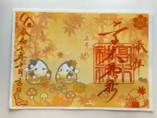 高木神社(東京都)