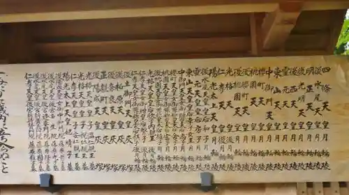 御寺 泉涌寺の歴史