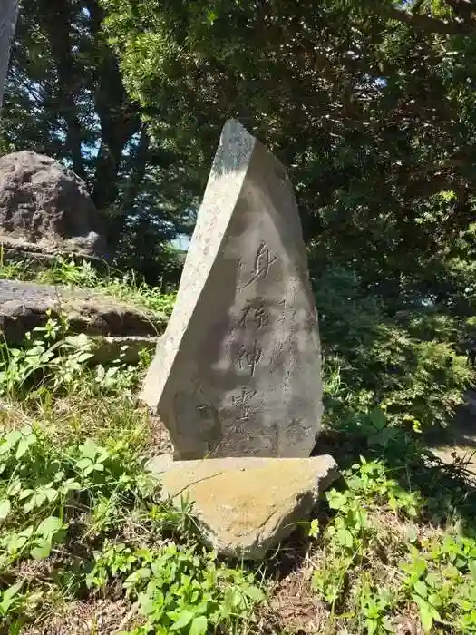 富士浅間神社(大我井神社)(埼玉県)