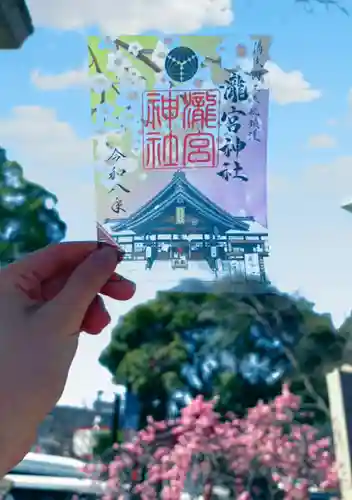 瀧宮神社の御朱印