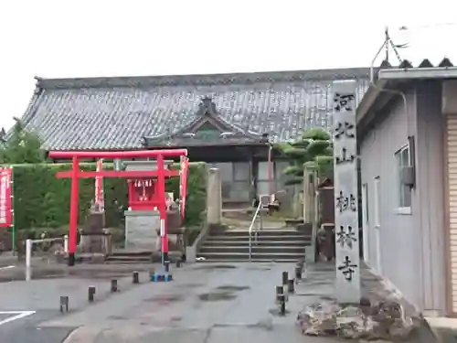 桃林寺の末社