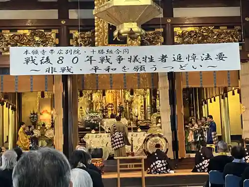 本願寺帯広別院(北海道)