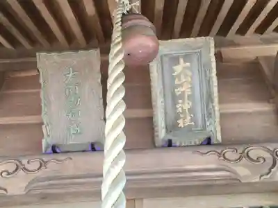 新羅神社の末社・摂社