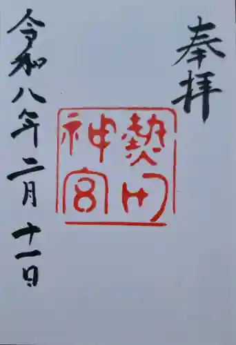 熱田神宮の{uncategorized: "未分類", other: "その他", undefined: "問題あり", building: "その他建物", grave: "お墓", sacred_gate: "鳥居", guardian: "狛犬", statue: "像", buddha: "仏像", history: "歴史", nature: "自然", garden: "庭園", animal: "動物", pagoda: "塔", temizu: "手水舎", mountain_gate: "山門・神門", sanctuary: "本殿・本堂", subordinate: "末社・摂社", art: "芸術", scenery: "景色", jizo: "地蔵", ema: "絵馬", goshuin: "御朱印", omikuji: "おみくじ", items: "授与品その他", amulet: "お守り", goshuincho: "御朱印帳", eats: "食事", festival: "お祭り", votive_dance: "神楽", shichigosan: "七五三参", wedding: "結婚式", experience: "体験その他", initially: "初詣", around: "周辺", anti_infection: "感染症対策"}