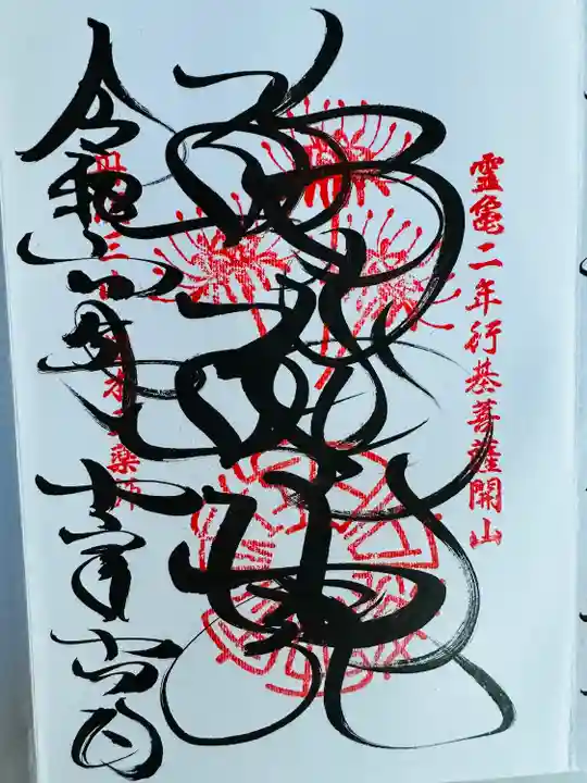 宝城坊(神奈川県)