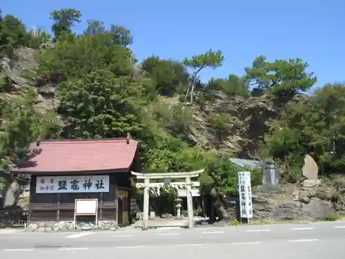 鹽竈神社の鳥居