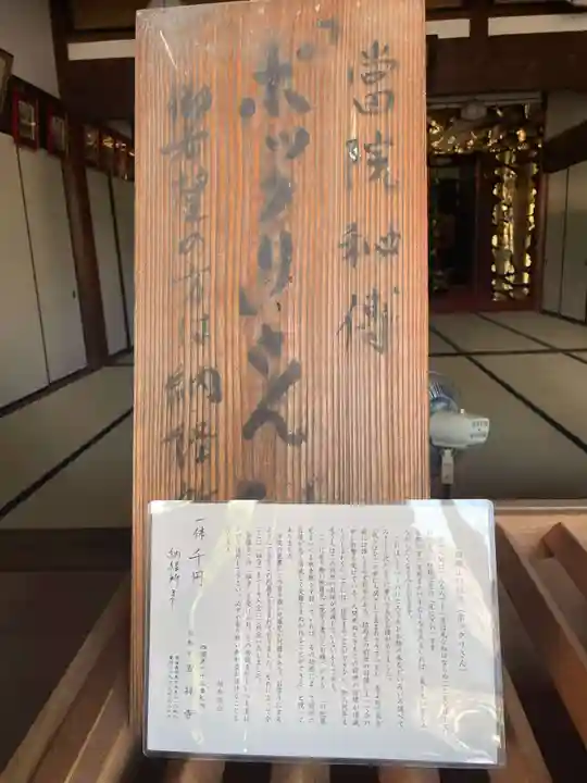 吉祥寺(愛媛県)