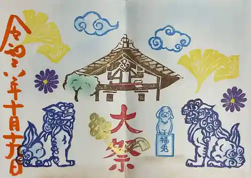 三輪神社の御朱印