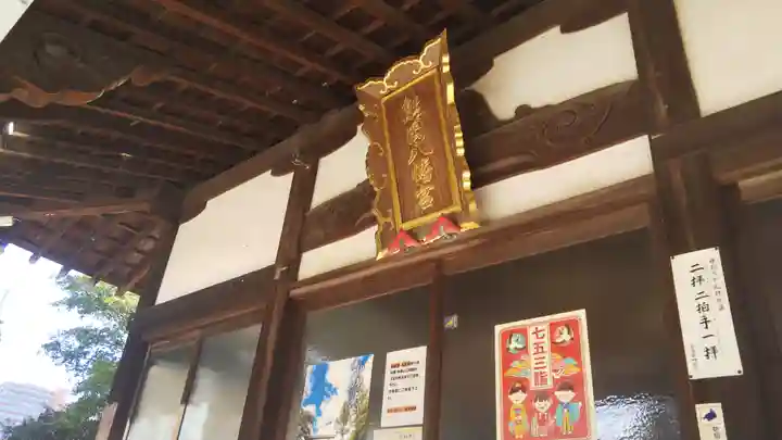 熊岡神社の本殿・本堂