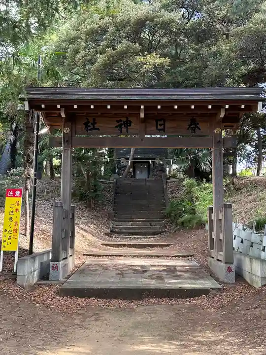 春日神社(千葉県)