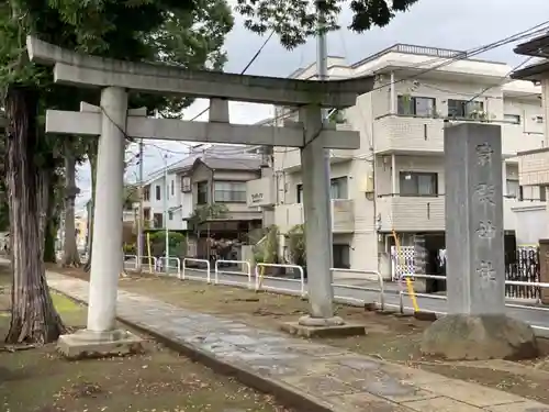 尉殿神社の鳥居
