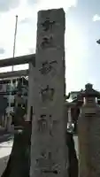 羽田神社のその他建物