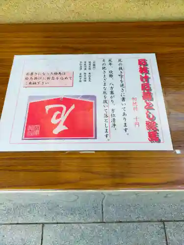 大津神社(大阪府)