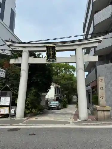 高津宮(大阪府)