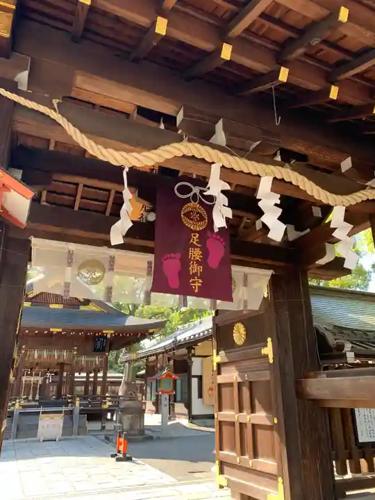 護王神社(京都府)