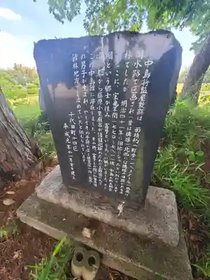 中島神社(群馬県)