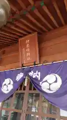 伊香保神社の本殿