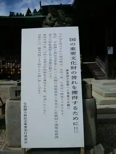 函館八幡宮の歴史