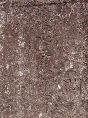 加波山三枝祇神社本宮里宮(茨城県)