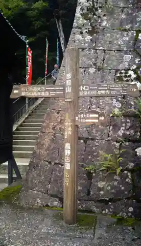 青岸渡寺のその他建物