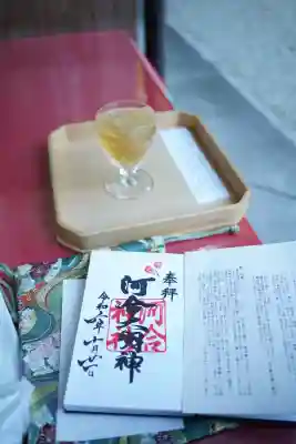 河合神社（鴨川合坐小社宅神社）(京都府)