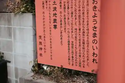 荒熊神社(愛知県)