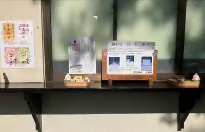 深志神社のその他建物