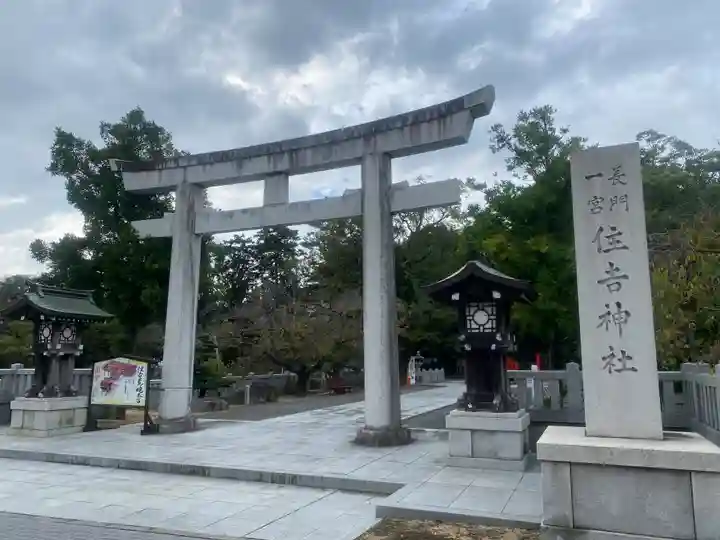 住吉神社(山口県)