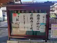 愛染寺(京都府)