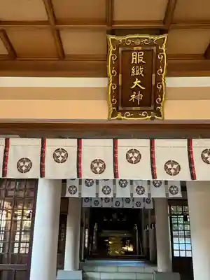 真清田神社のその他建物