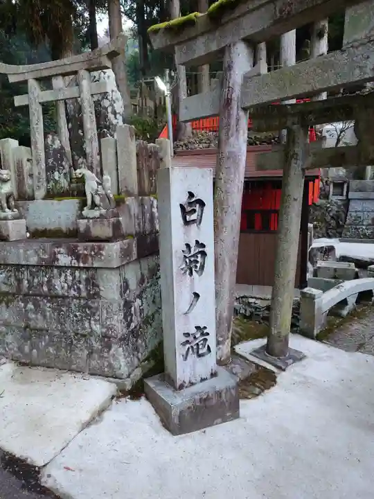 伏見稲荷大社(京都府)