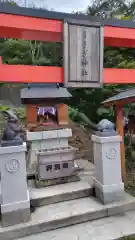 うさぎ神社(山梨県)