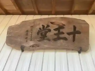 禅徳寺のその他建物