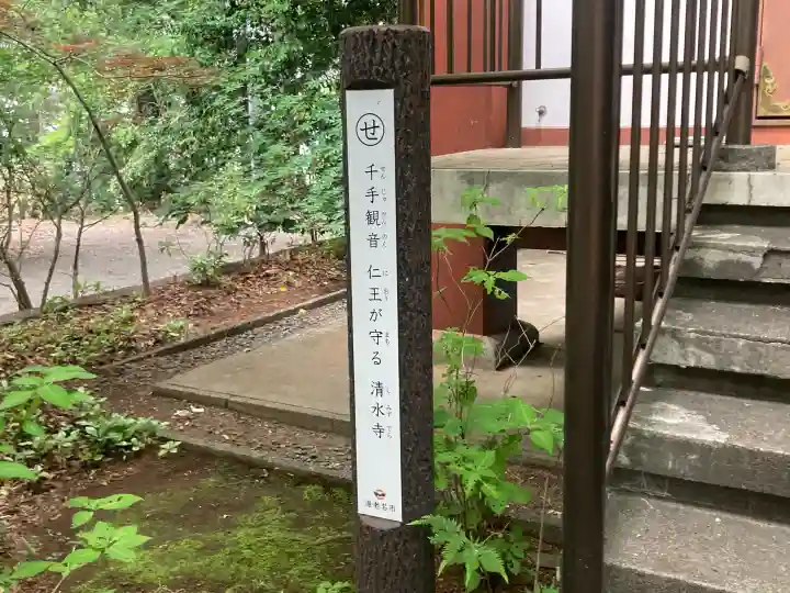 龍峰寺(神奈川県)