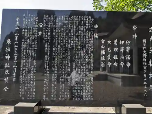  来振神社(岐阜県)