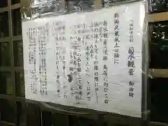 瀬戸ヶ谷八幡社(神奈川県)