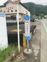 日本神社(埼玉県)