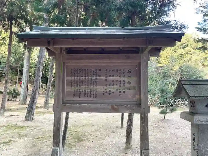 石部神社(滋賀県)