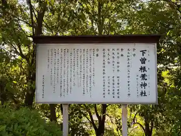 下曽根荒神社の{uncategorized: "未分類", other: "その他", undefined: "問題あり", building: "その他建物", grave: "お墓", sacred_gate: "鳥居", guardian: "狛犬", statue: "像", buddha: "仏像", history: "歴史", nature: "自然", garden: "庭園", animal: "動物", pagoda: "塔", temizu: "手水舎", mountain_gate: "山門・神門", sanctuary: "本殿・本堂", subordinate: "末社・摂社", art: "芸術", scenery: "景色", jizo: "地蔵", ema: "絵馬", goshuin: "御朱印", omikuji: "おみくじ", items: "授与品その他", amulet: "お守り", goshuincho: "御朱印帳", eats: "食事", festival: "お祭り", votive_dance: "神楽", shichigosan: "七五三参", wedding: "結婚式", experience: "体験その他", initially: "初詣", around: "周辺", anti_infection: "感染症対策"}