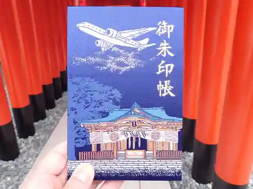 東京羽田 穴守稲荷神社の御朱印帳