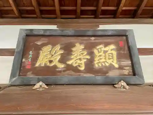佛心寺のその他建物