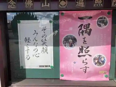 教信寺のその他建物