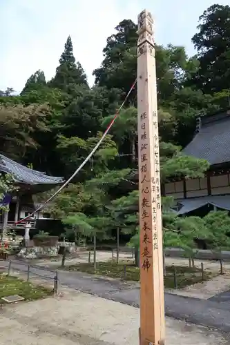 禅昌寺(岐阜県)
