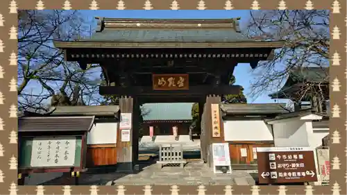 如来寺(栃木県)