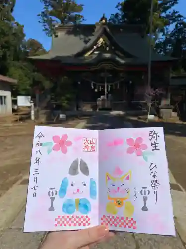 山倉大神の{uncategorized: "未分類", other: "その他", undefined: "問題あり", building: "その他建物", grave: "お墓", sacred_gate: "鳥居", guardian: "狛犬", statue: "像", buddha: "仏像", history: "歴史", nature: "自然", garden: "庭園", animal: "動物", pagoda: "塔", temizu: "手水舎", mountain_gate: "山門・神門", sanctuary: "本殿・本堂", subordinate: "末社・摂社", art: "芸術", scenery: "景色", jizo: "地蔵", ema: "絵馬", goshuin: "御朱印", omikuji: "おみくじ", items: "授与品その他", amulet: "お守り", goshuincho: "御朱印帳", eats: "食事", festival: "お祭り", votive_dance: "神楽", shichigosan: "七五三参", wedding: "結婚式", experience: "体験その他", initially: "初詣", around: "周辺", anti_infection: "感染症対策"}
