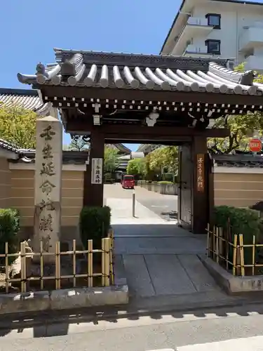 壬生寺の山門・神門